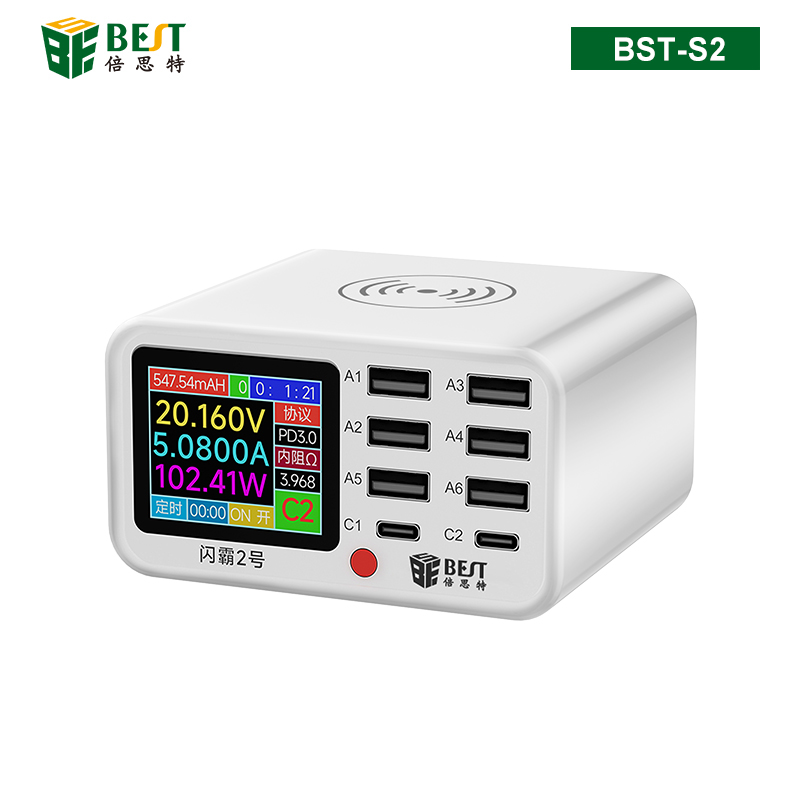 BST-S2 閃霸二號(hào) 多功能8口可視化USB充電器 極速快充 無線快充 檢測(cè)維修一體數(shù)顯充電器