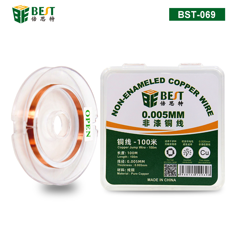 BST-069 非漆銅線 0.005mm 液晶屏修復CPU內(nèi)部飛線專用 手機維修主板焊盤掉點CPU補點0.005mm非漆包銅線